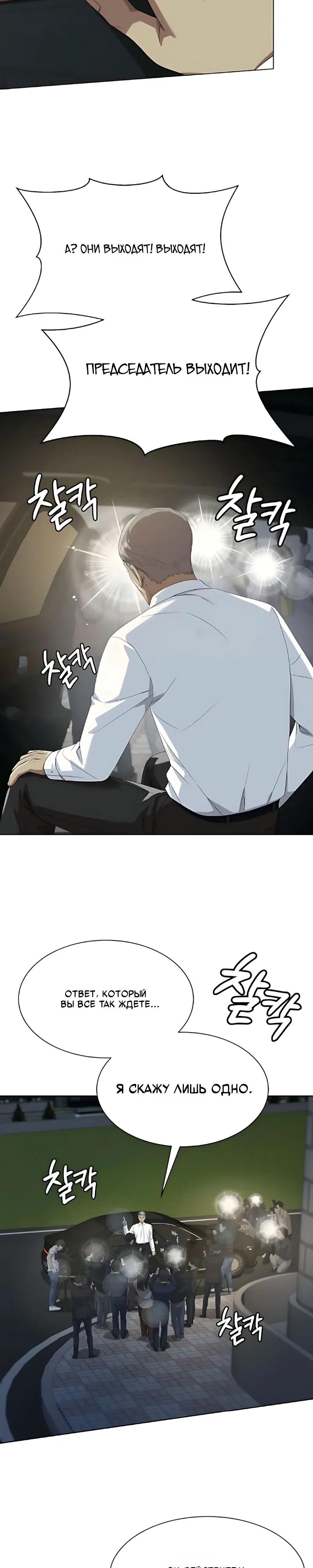 Read Лучший во всем RU Manga Online