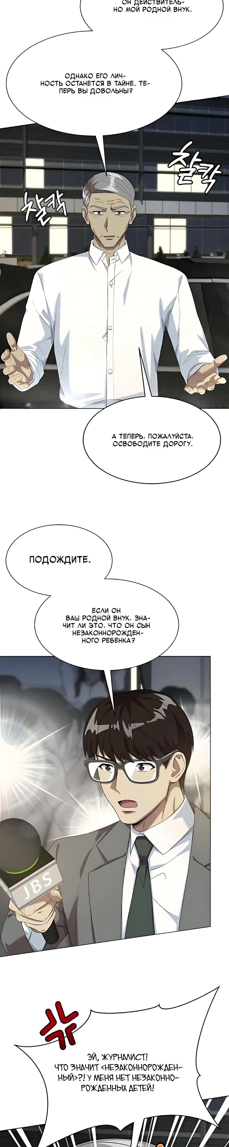 Read Лучший во всем RU Manga Online