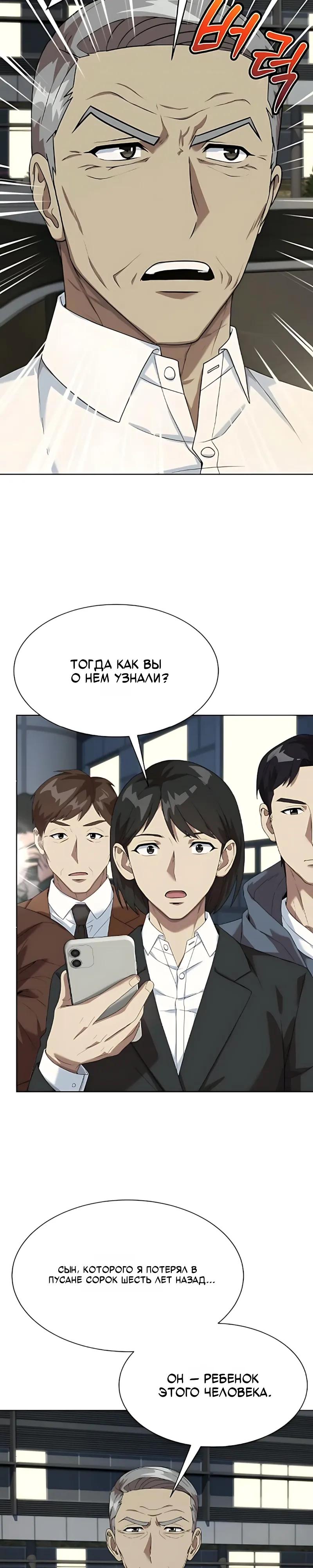 Read Лучший во всем RU Manga Online