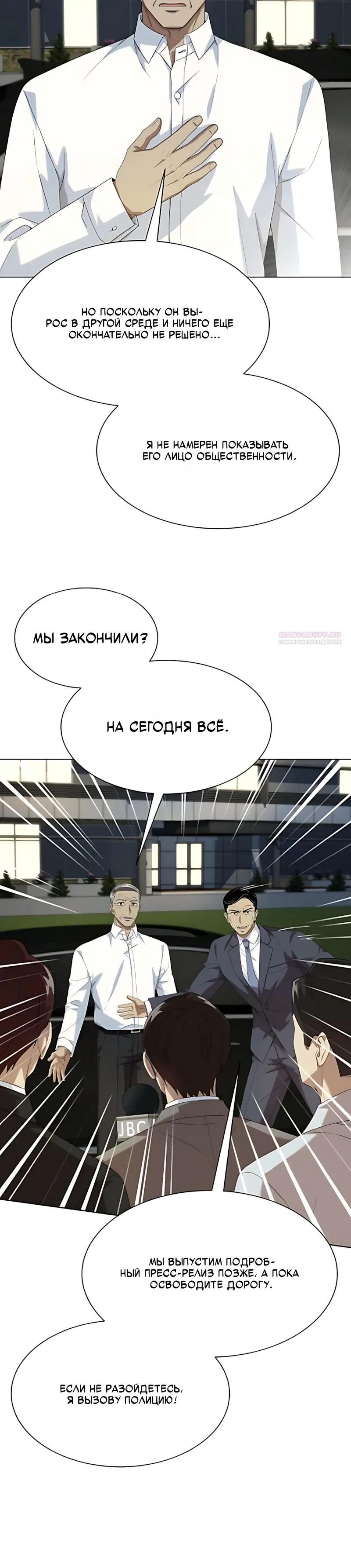 Read Лучший во всем RU Manga Online