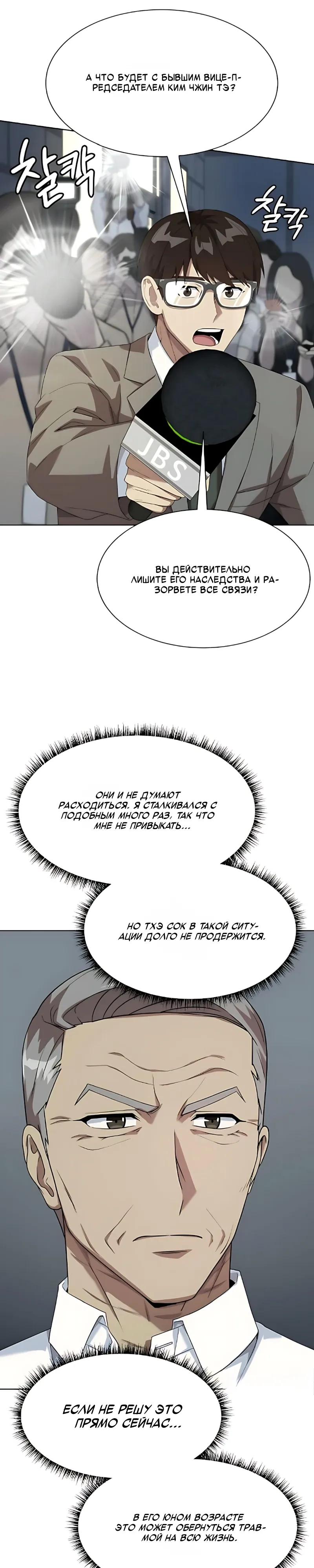 Read Лучший во всем RU Manga Online