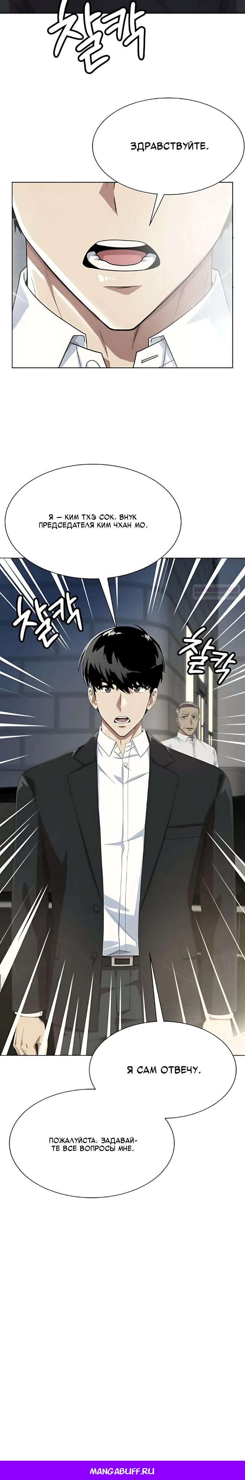 Read Лучший во всем RU Manga Online
