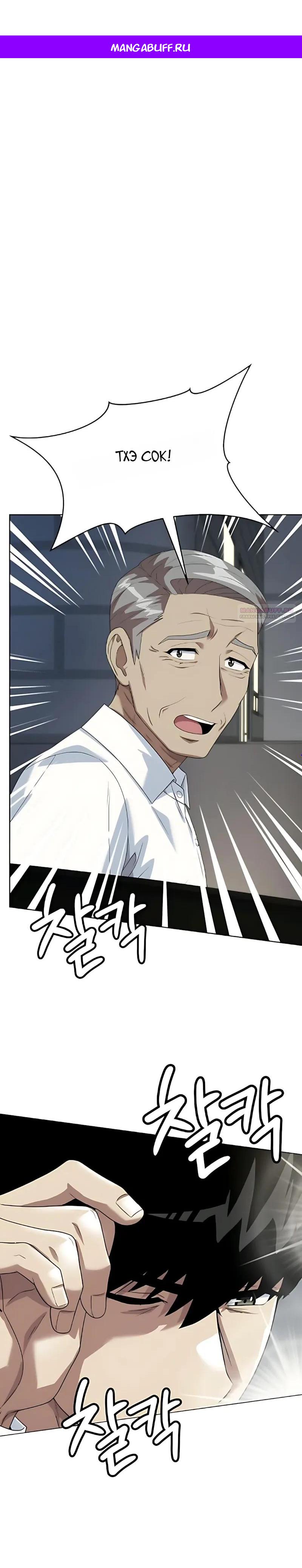 Read Лучший во всем RU Manga Online