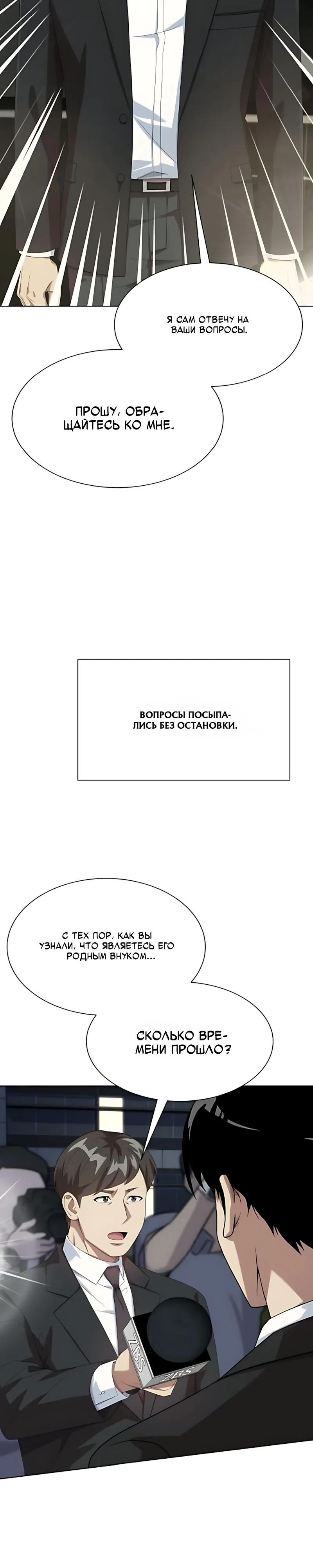 Read Лучший во всем RU Manga Online