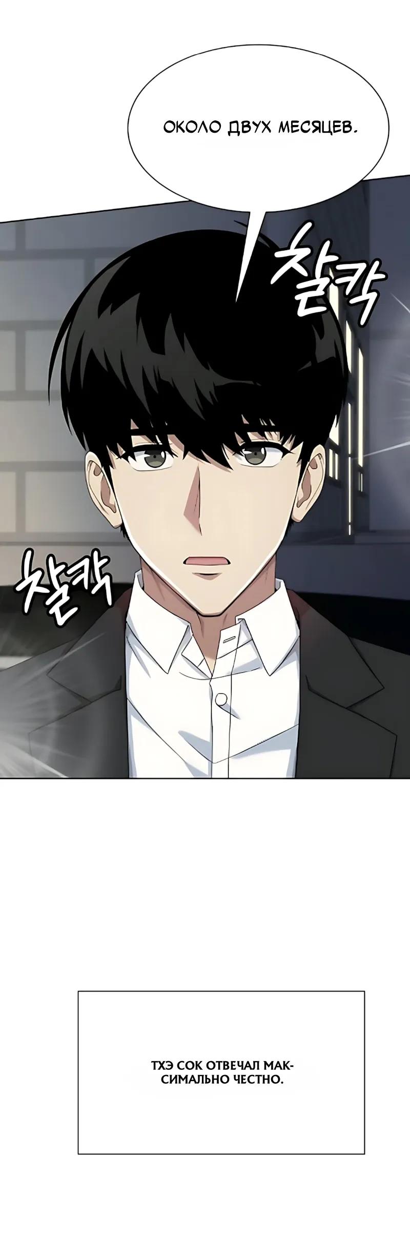 Read Лучший во всем RU Manga Online