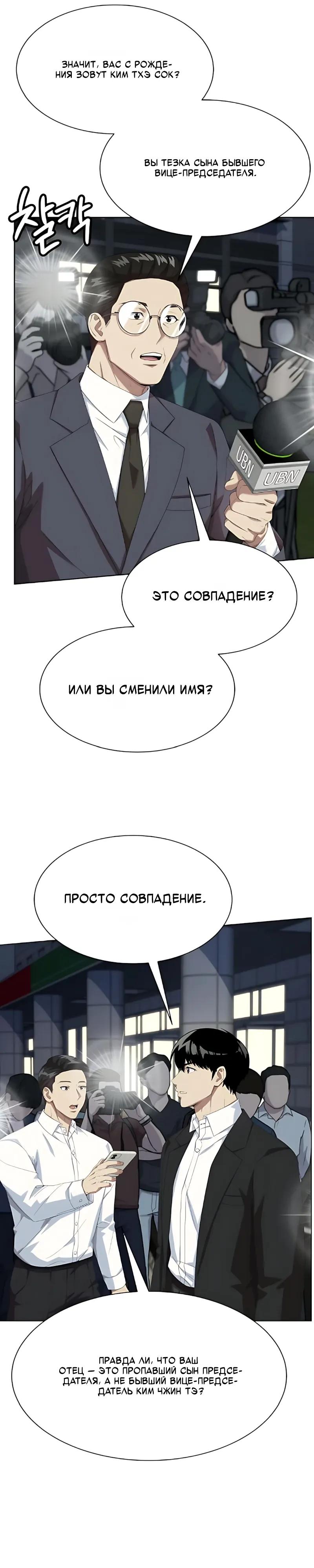 Read Лучший во всем RU Manga Online