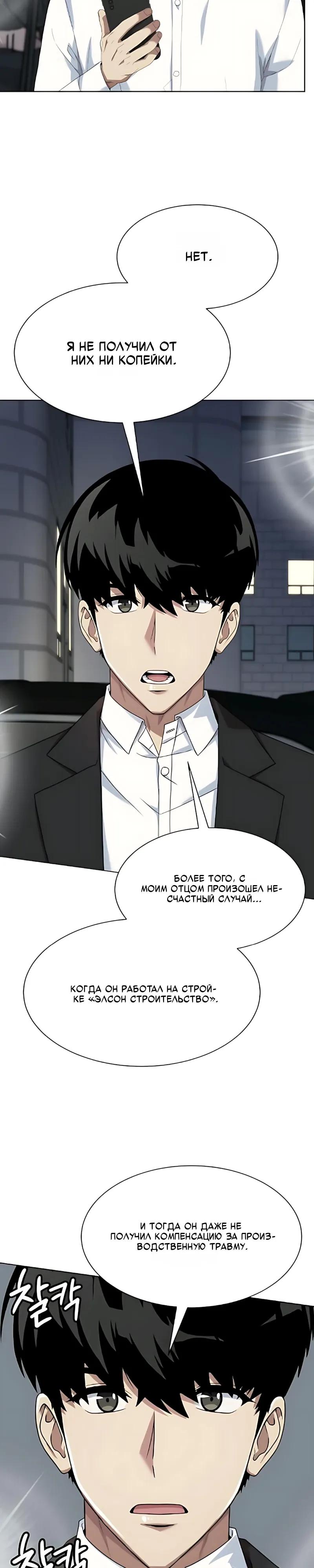 Read Лучший во всем RU Manga Online