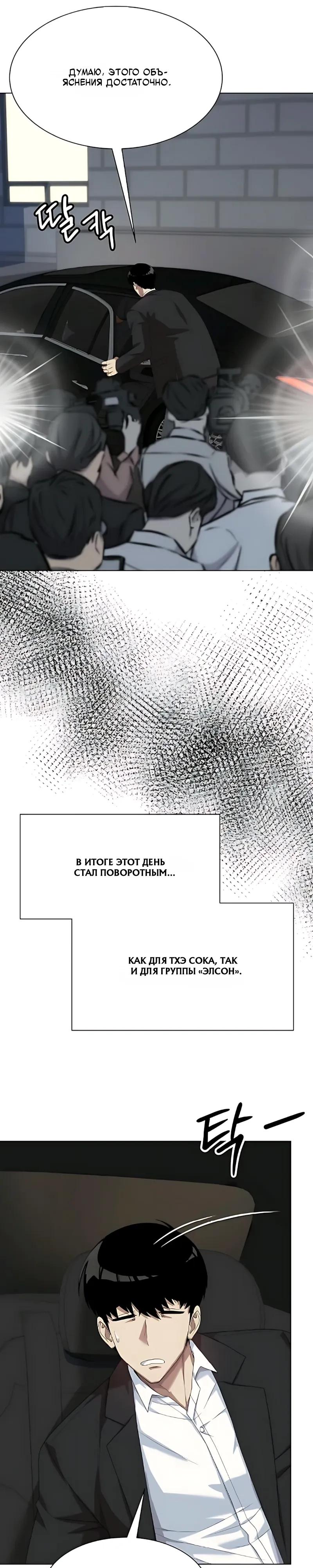Read Лучший во всем RU Manga Online