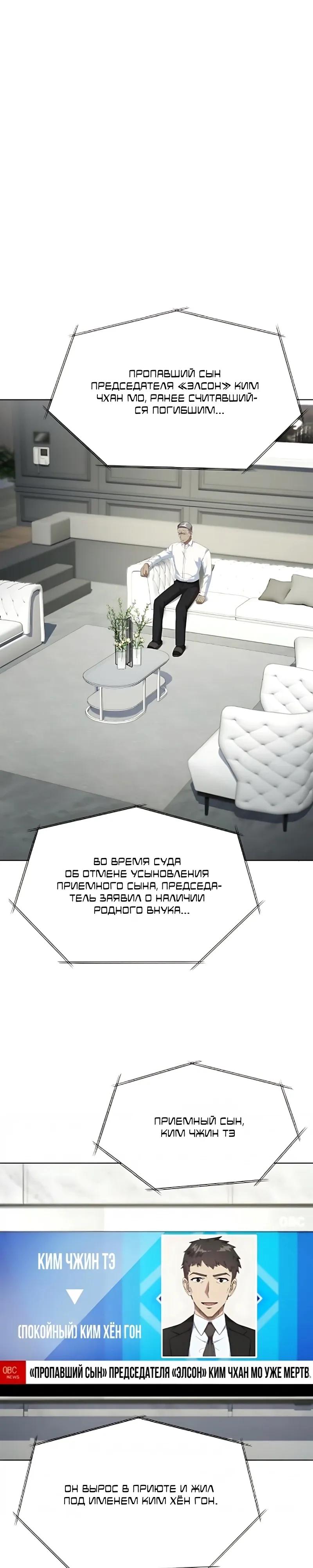 Read Лучший во всем RU Manga Online