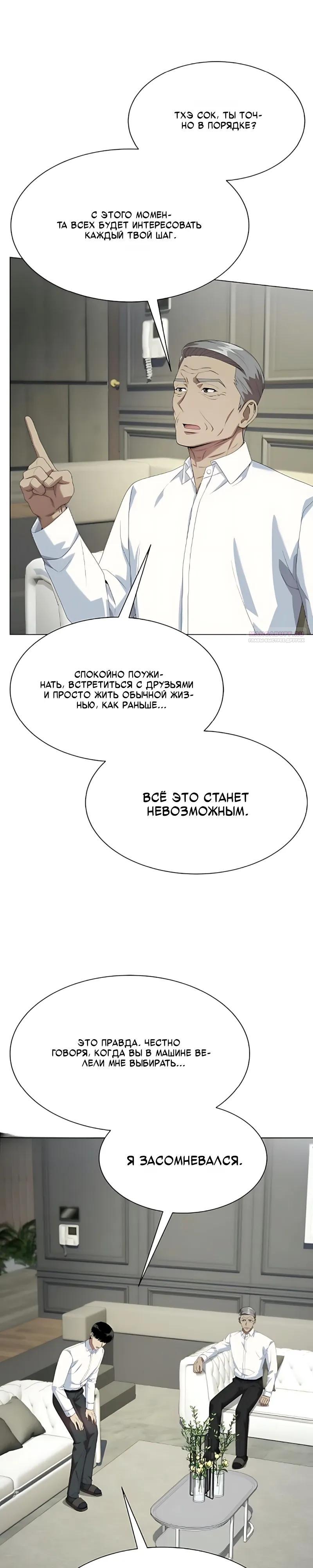 Read Лучший во всем RU Manga Online