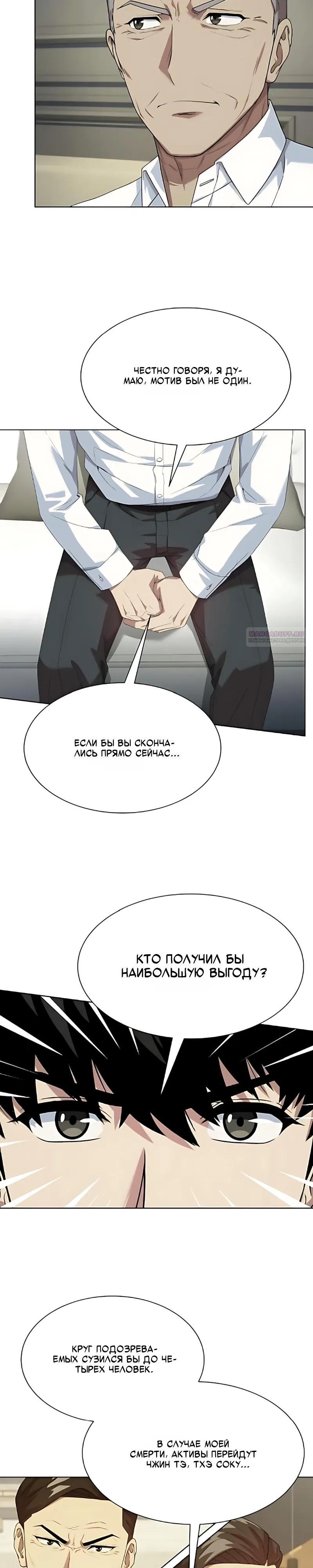 Read Лучший во всем RU Manga Online