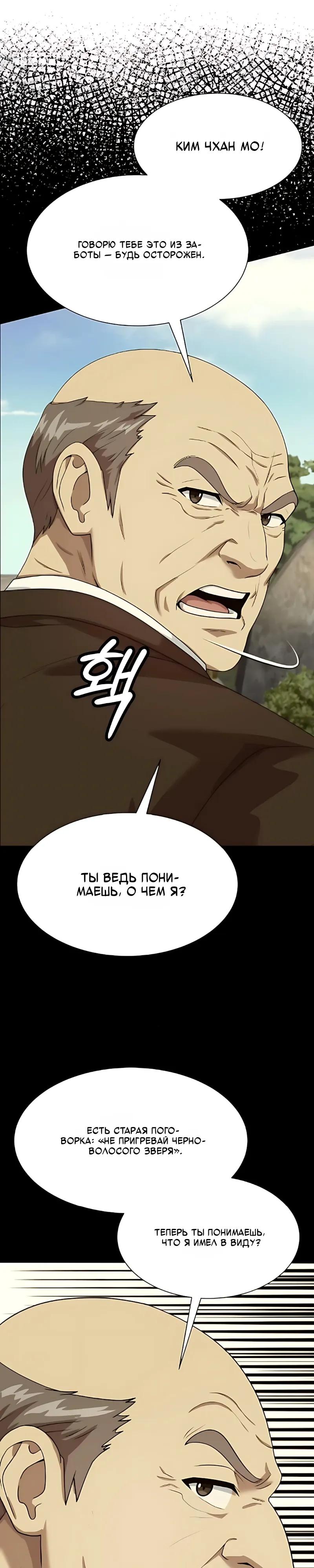 Read Лучший во всем RU Manga Online
