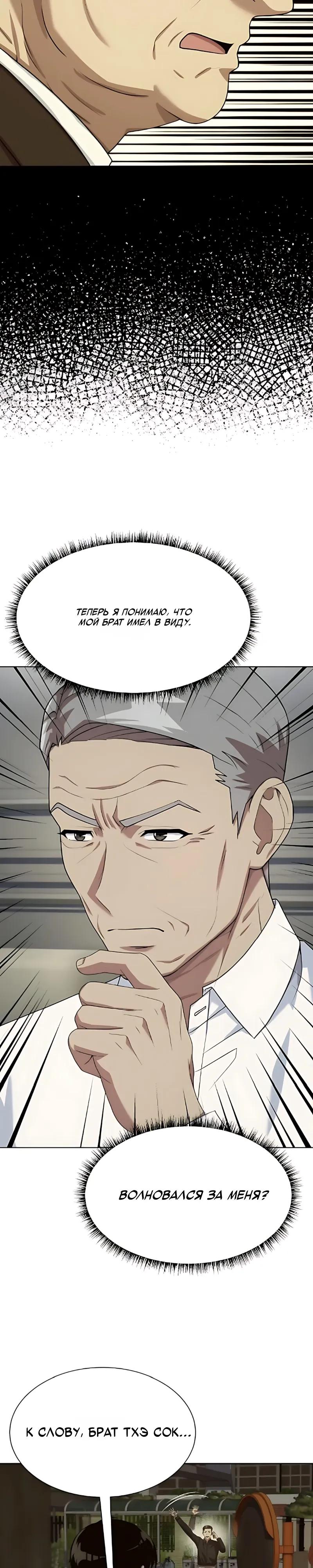 Read Лучший во всем RU Manga Online