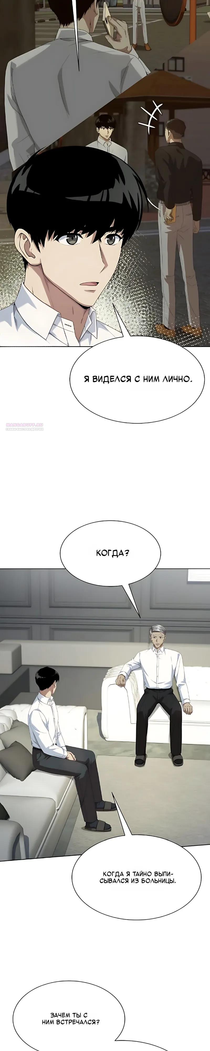 Read Лучший во всем RU Manga Online