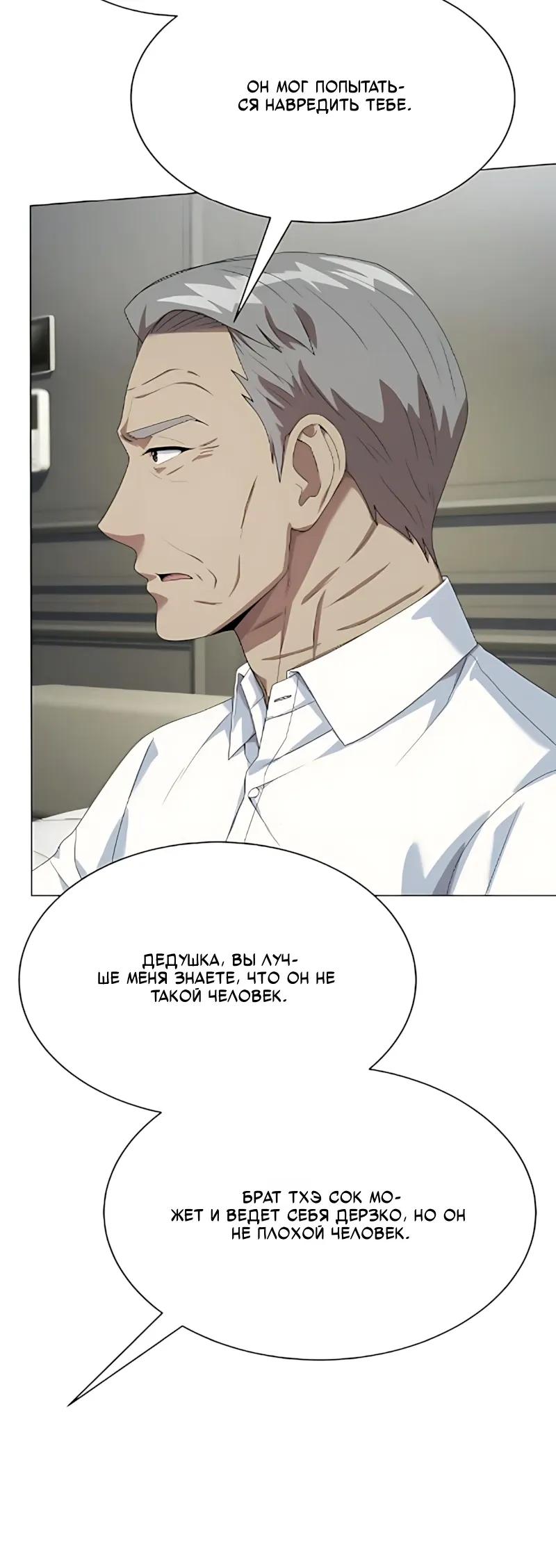 Read Лучший во всем RU Manga Online