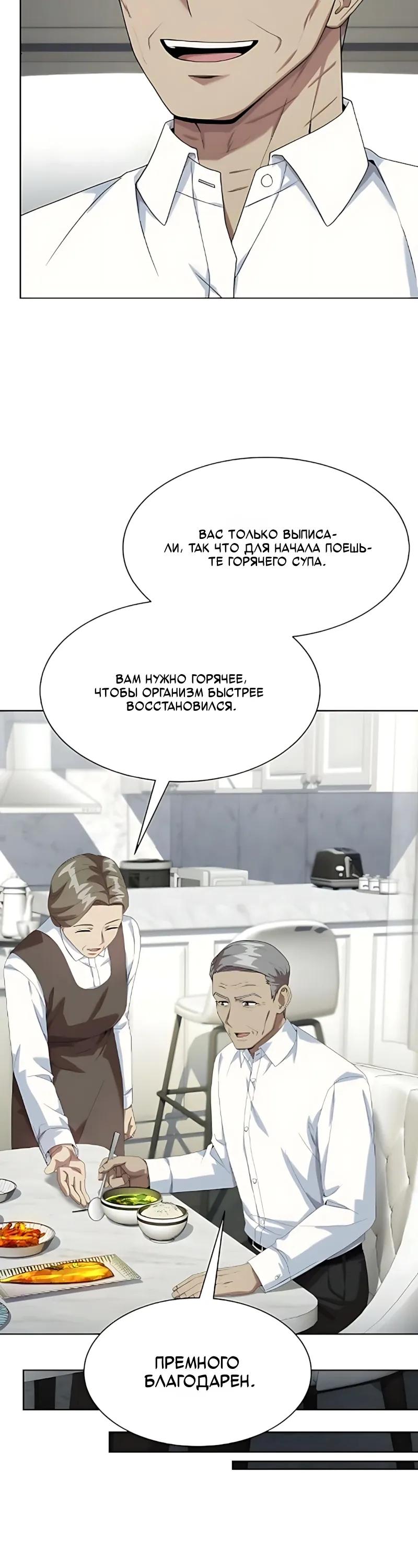 Read Лучший во всем RU Manga Online