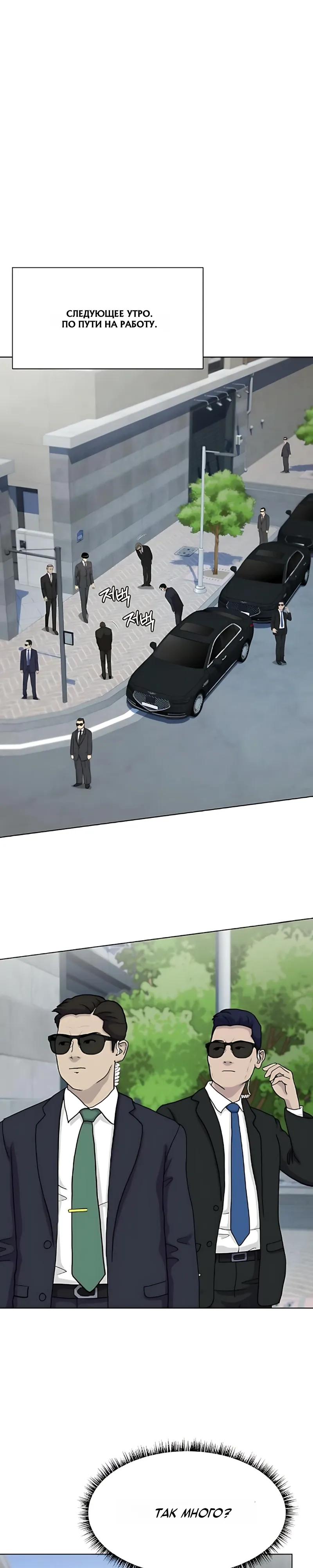 Read Лучший во всем RU Manga Online