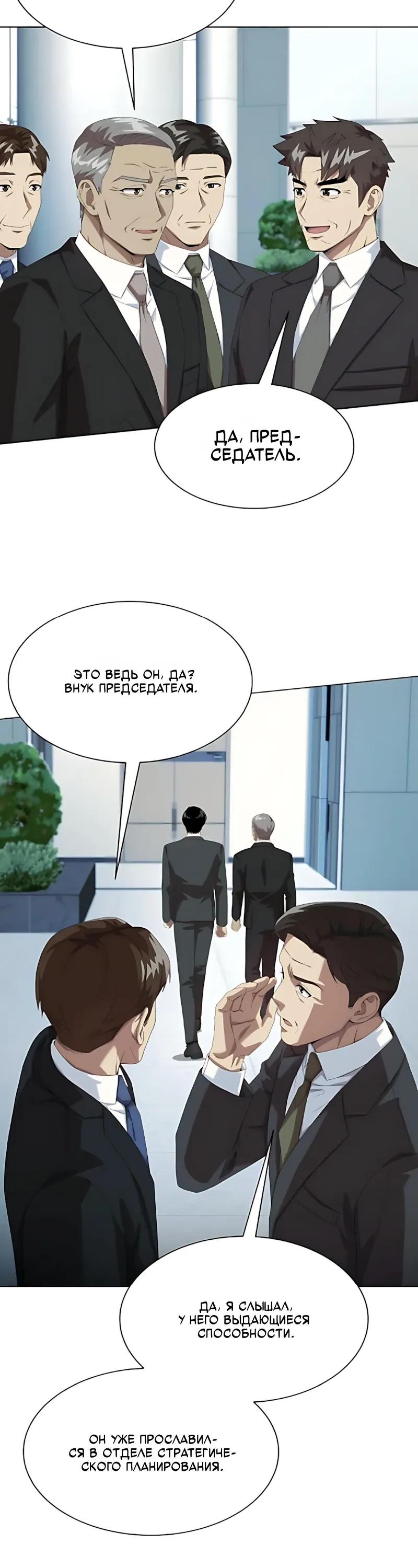 Read Лучший во всем RU Manga Online