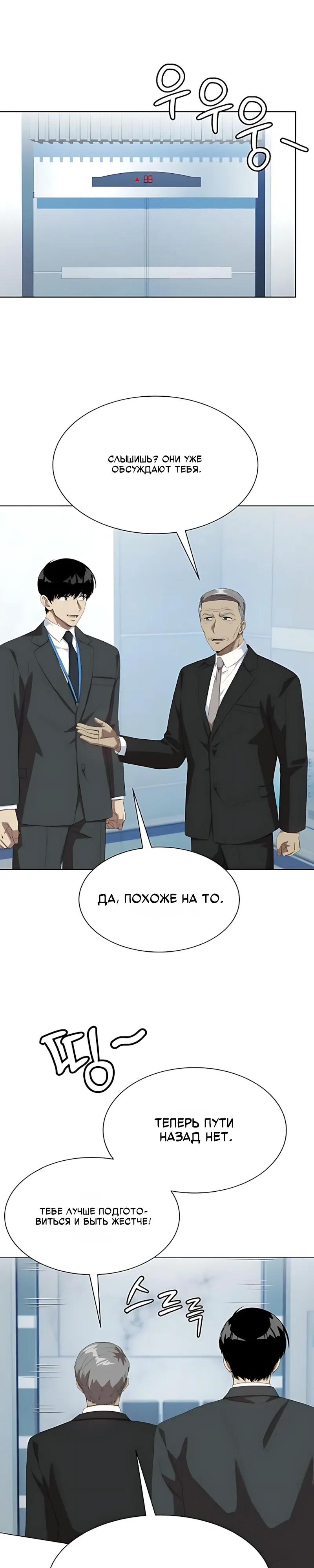 Read Лучший во всем RU Manga Online