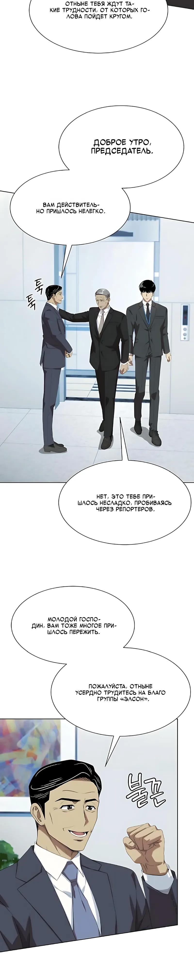Read Лучший во всем RU Manga Online