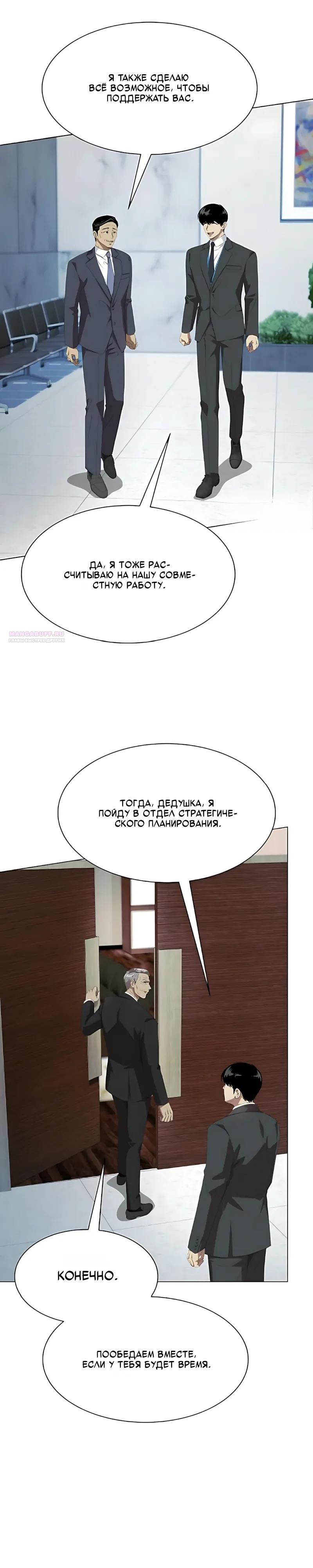 Read Лучший во всем RU Manga Online