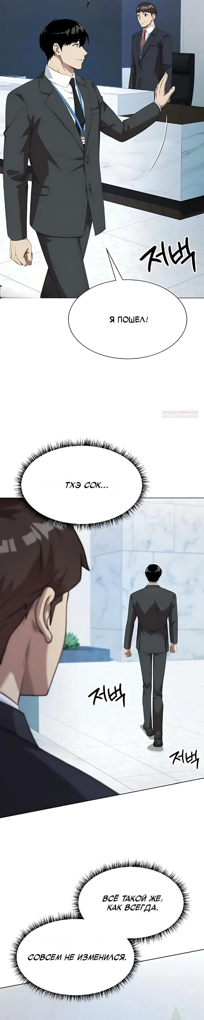 Read Лучший во всем RU Manga Online