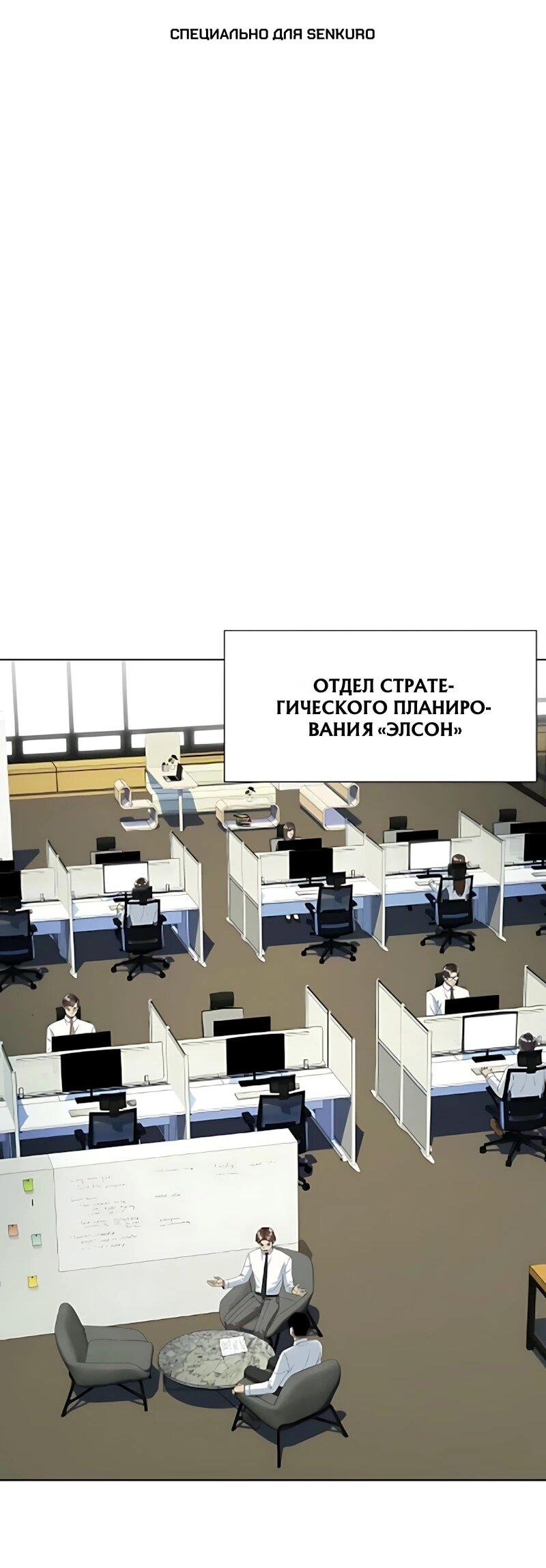 Read Лучший во всем RU Manga Online