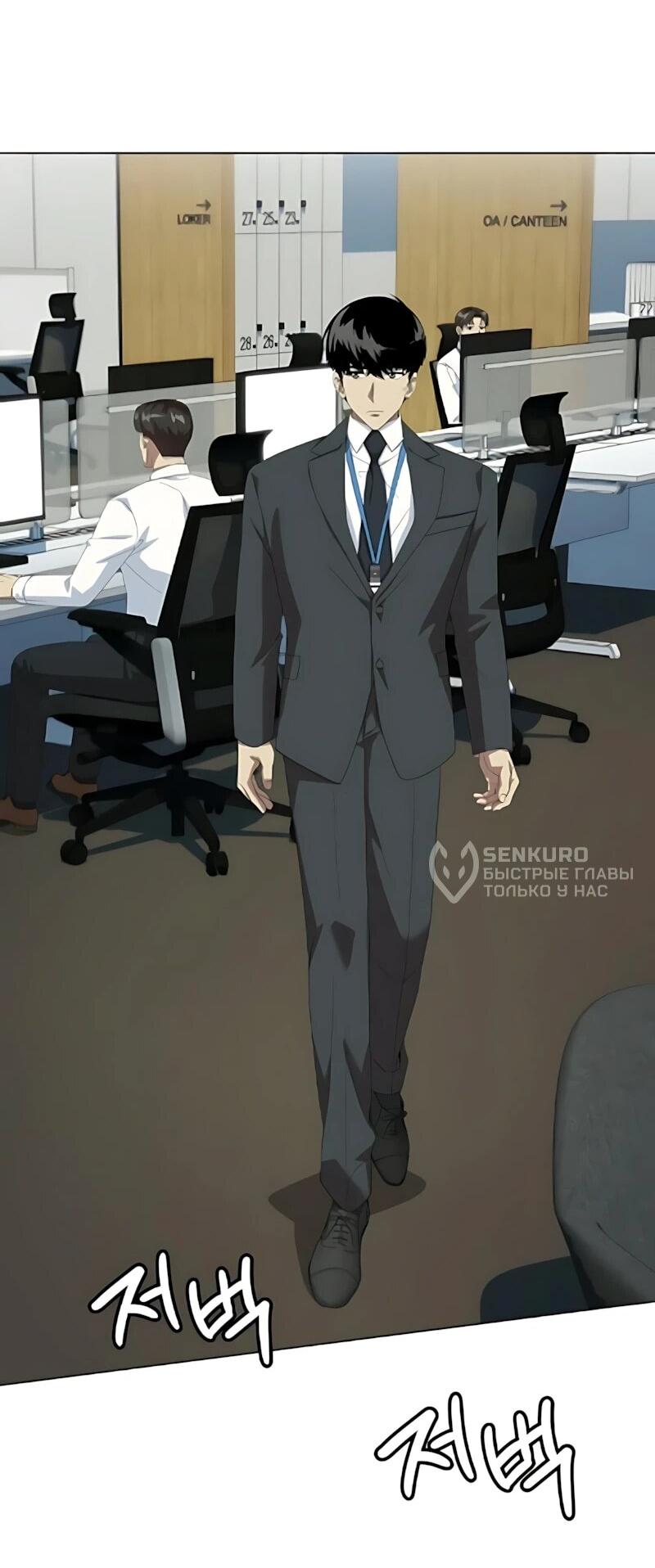 Read Лучший во всем RU Manga Online