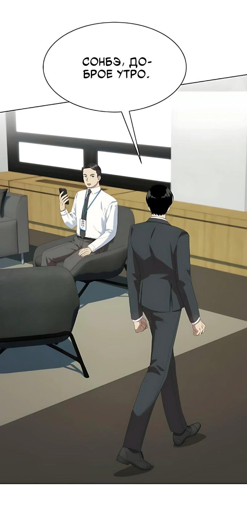 Read Лучший во всем RU Manga Online