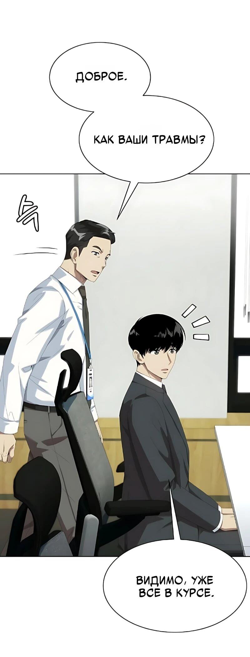 Read Лучший во всем RU Manga Online