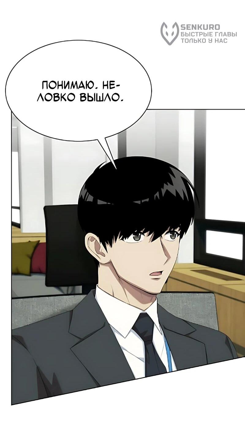 Read Лучший во всем RU Manga Online