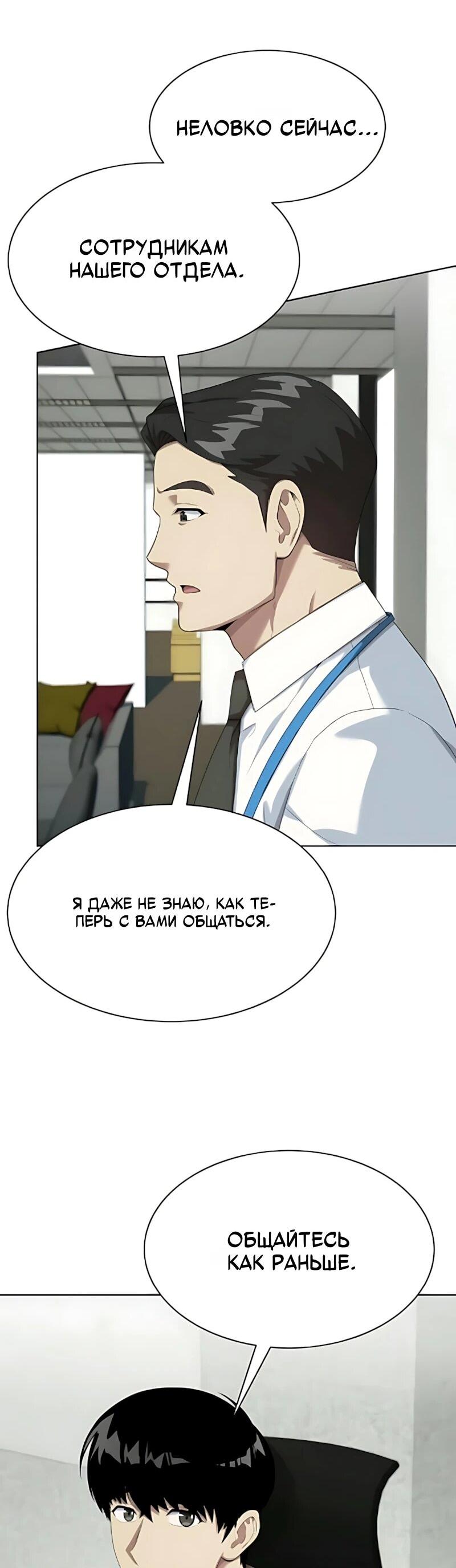 Read Лучший во всем RU Manga Online