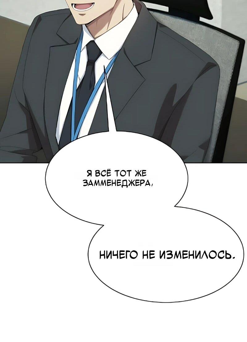 Read Лучший во всем RU Manga Online