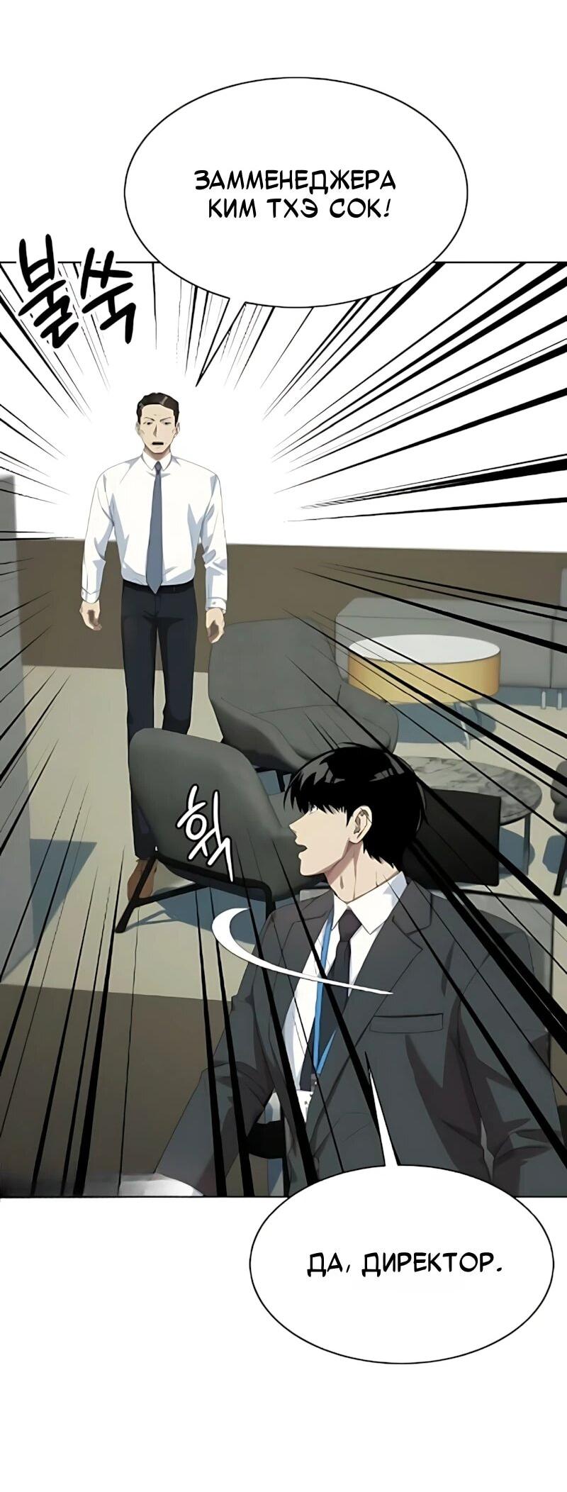Read Лучший во всем RU Manga Online