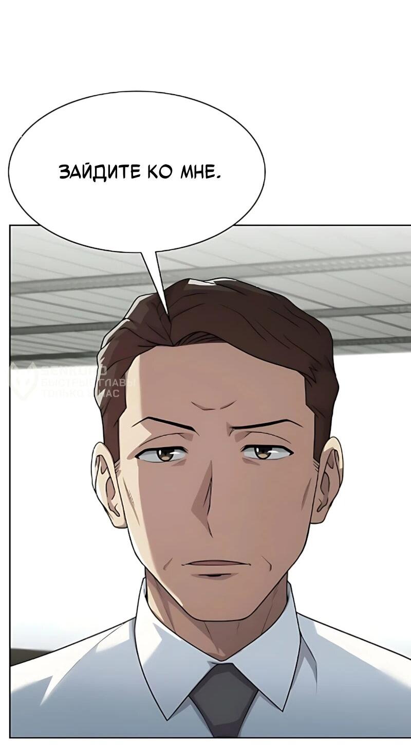 Read Лучший во всем RU Manga Online