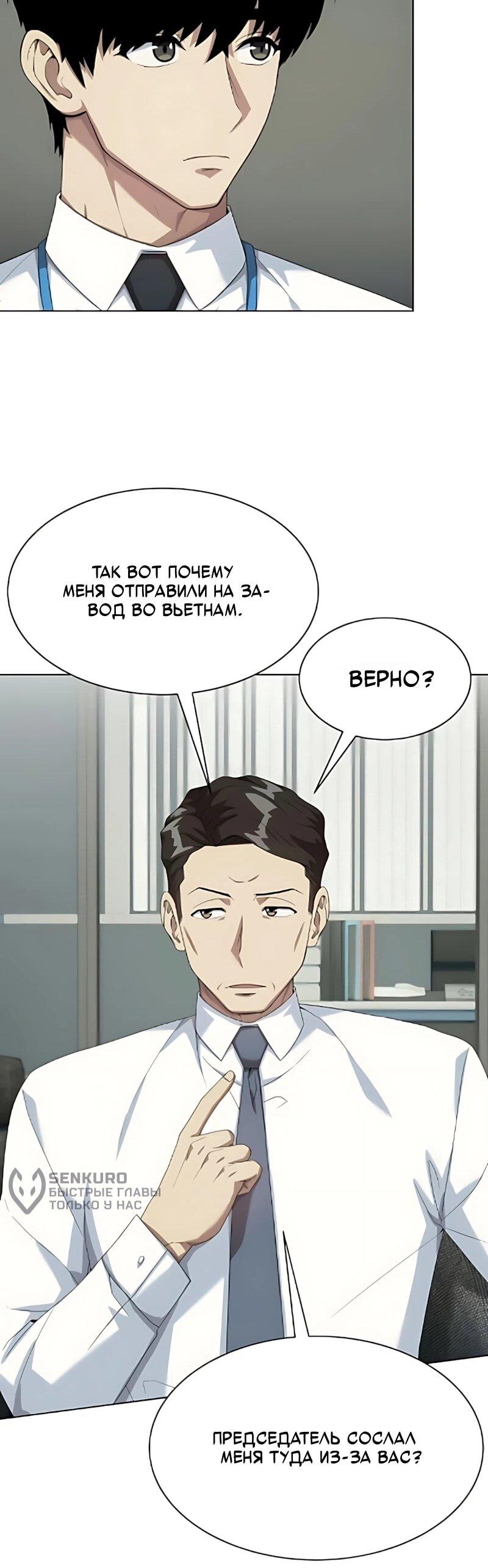 Read Лучший во всем RU Manga Online