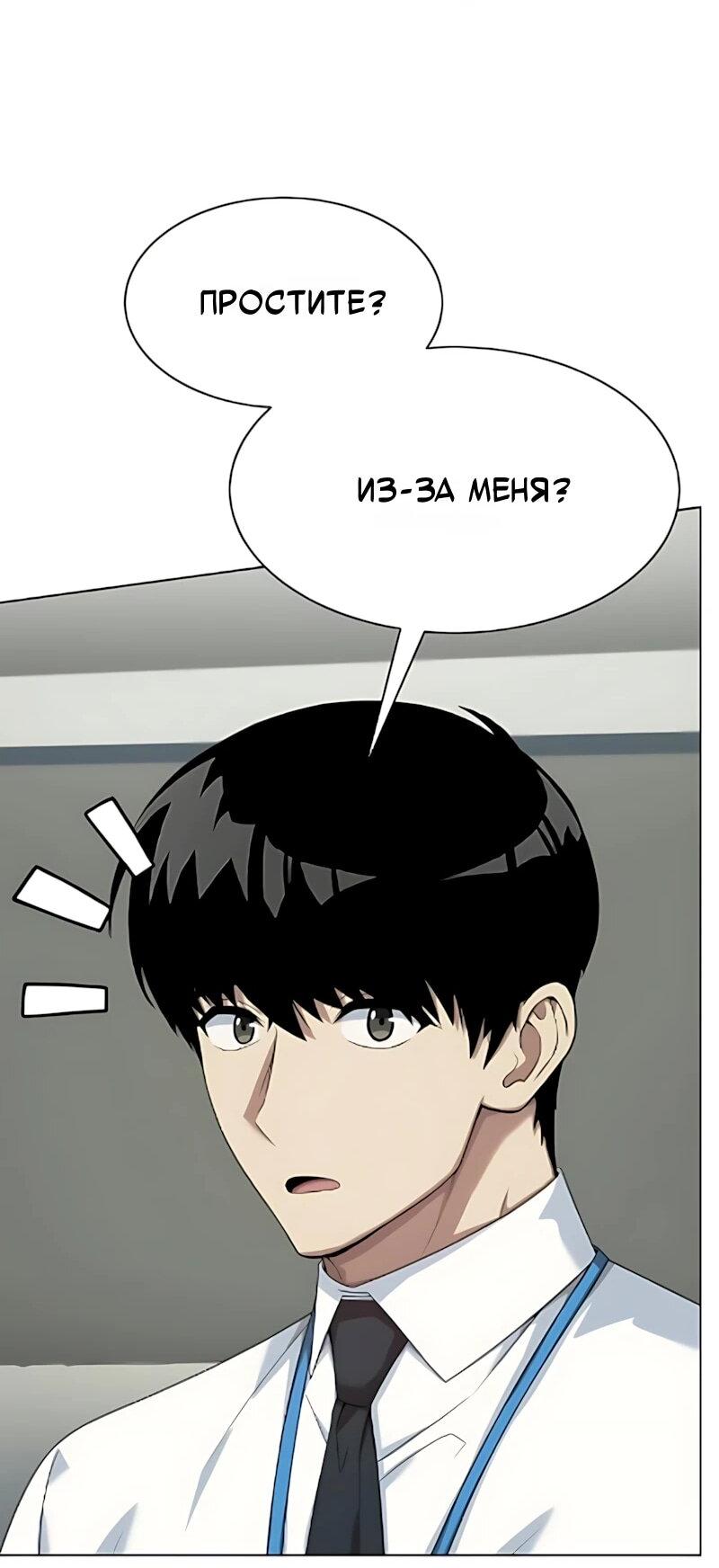Read Лучший во всем RU Manga Online