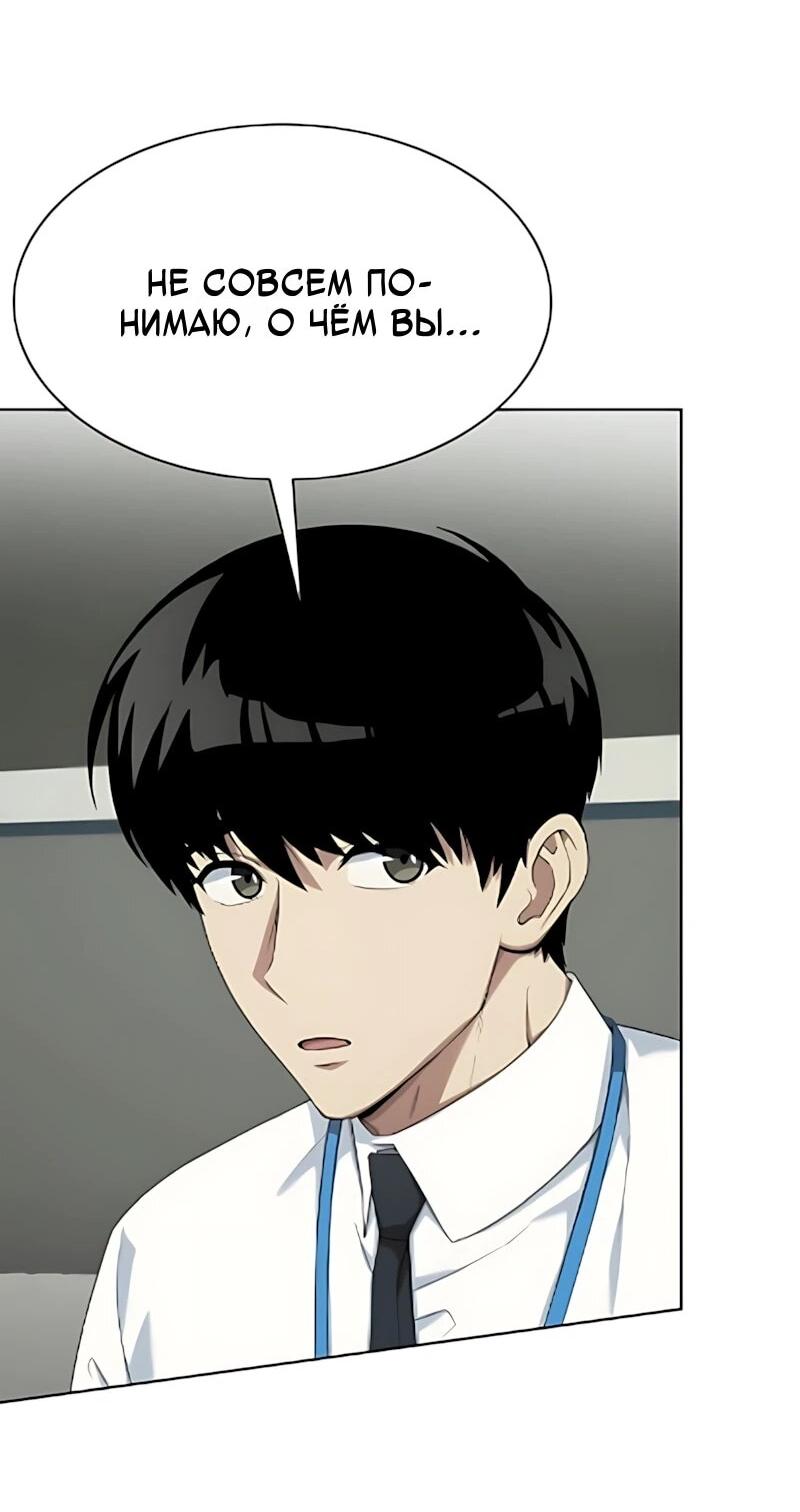 Read Лучший во всем RU Manga Online