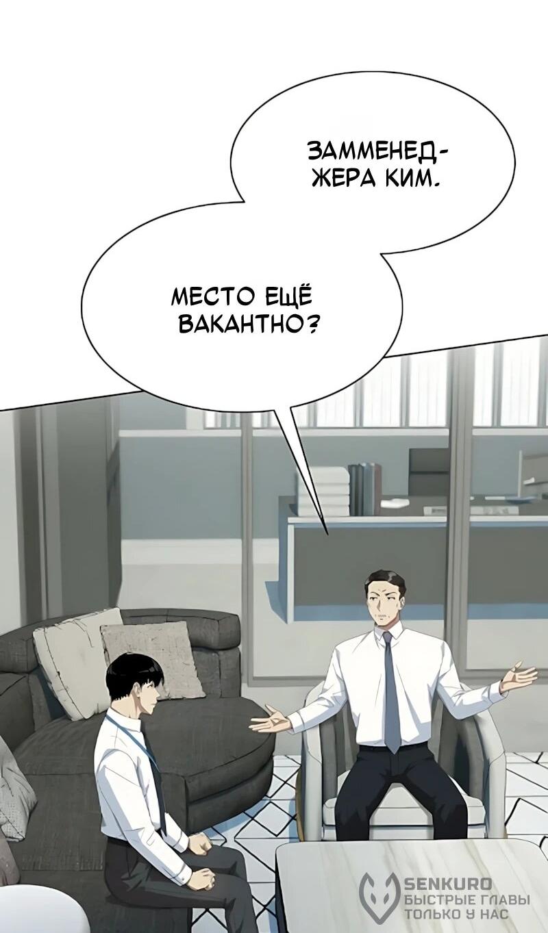 Read Лучший во всем RU Manga Online