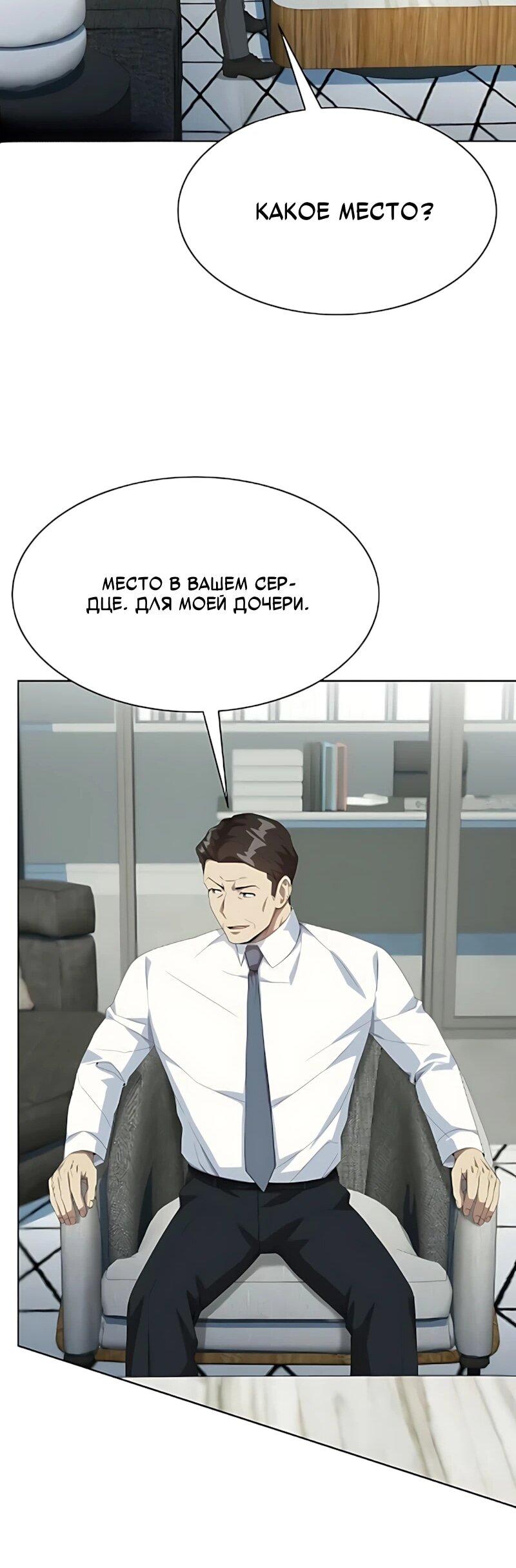 Read Лучший во всем RU Manga Online