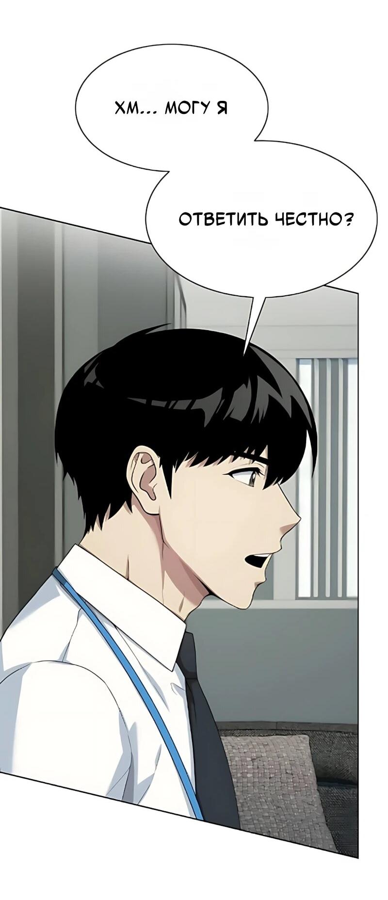 Read Лучший во всем RU Manga Online