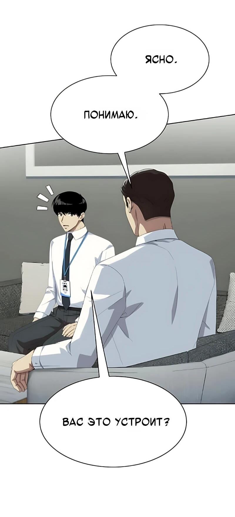 Read Лучший во всем RU Manga Online
