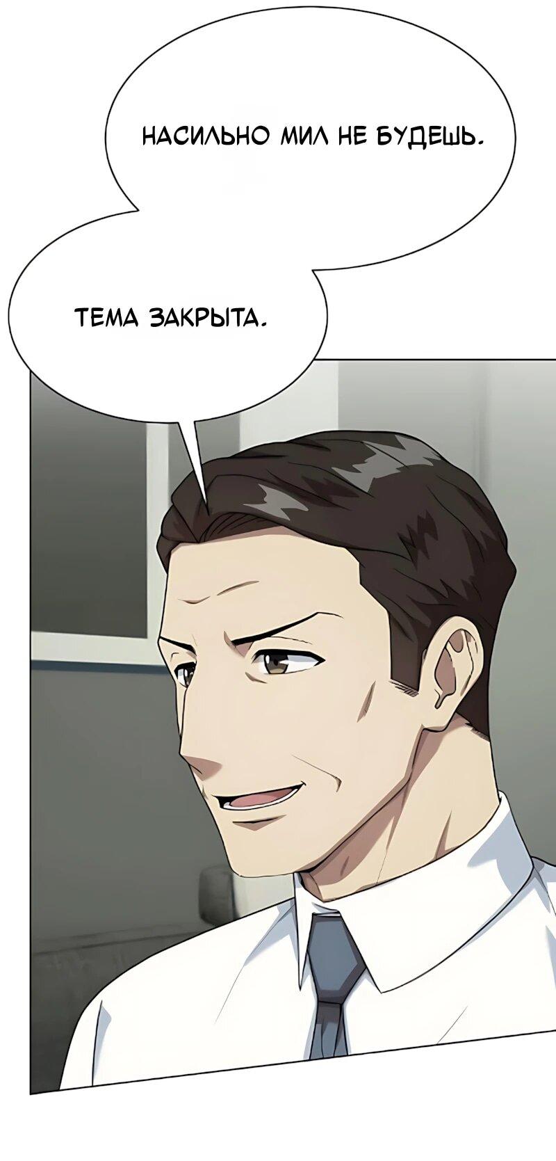 Read Лучший во всем RU Manga Online