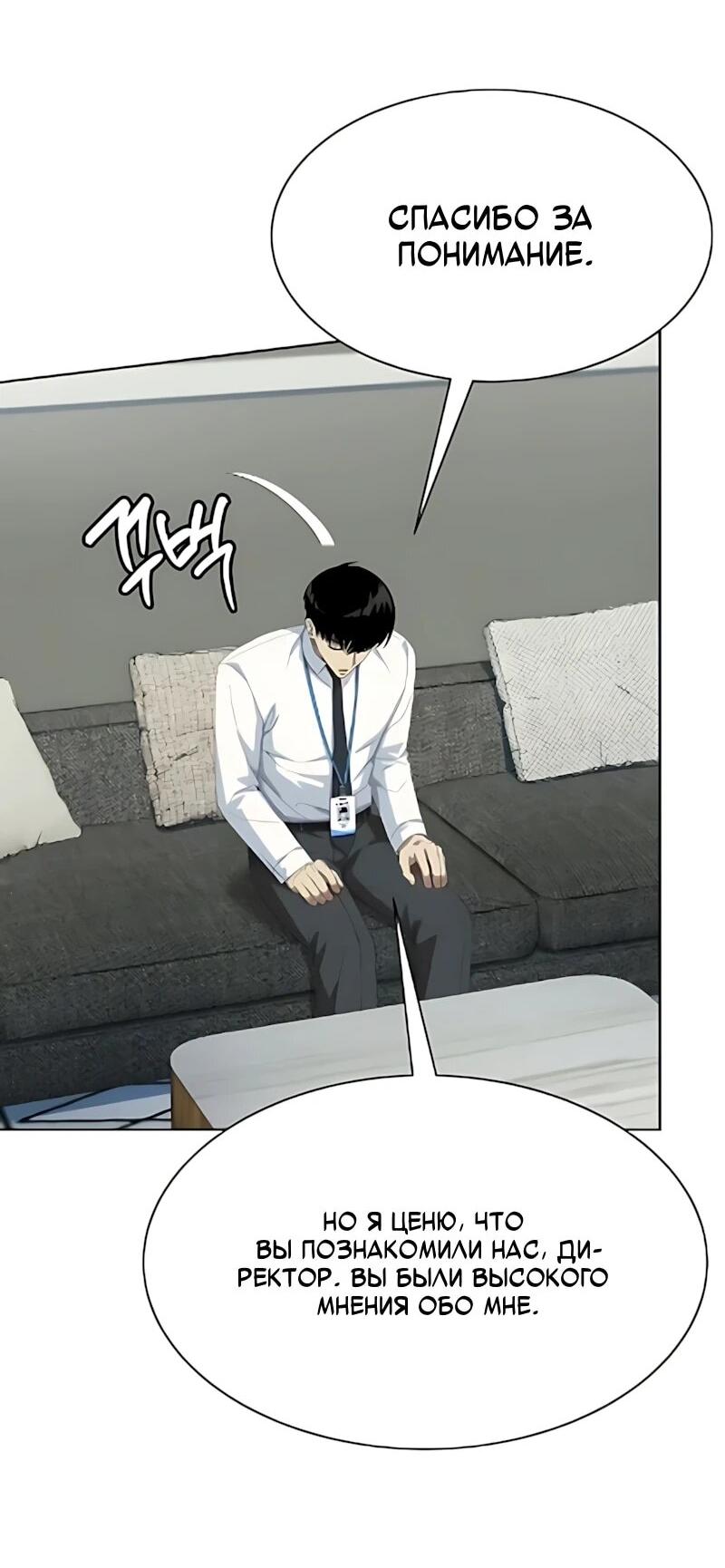 Read Лучший во всем RU Manga Online