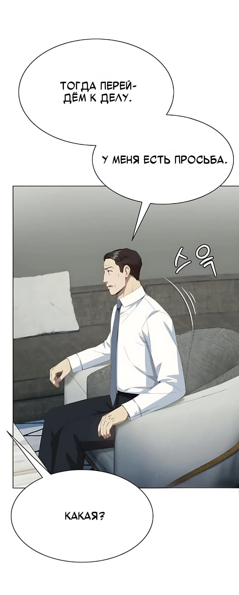 Read Лучший во всем RU Manga Online