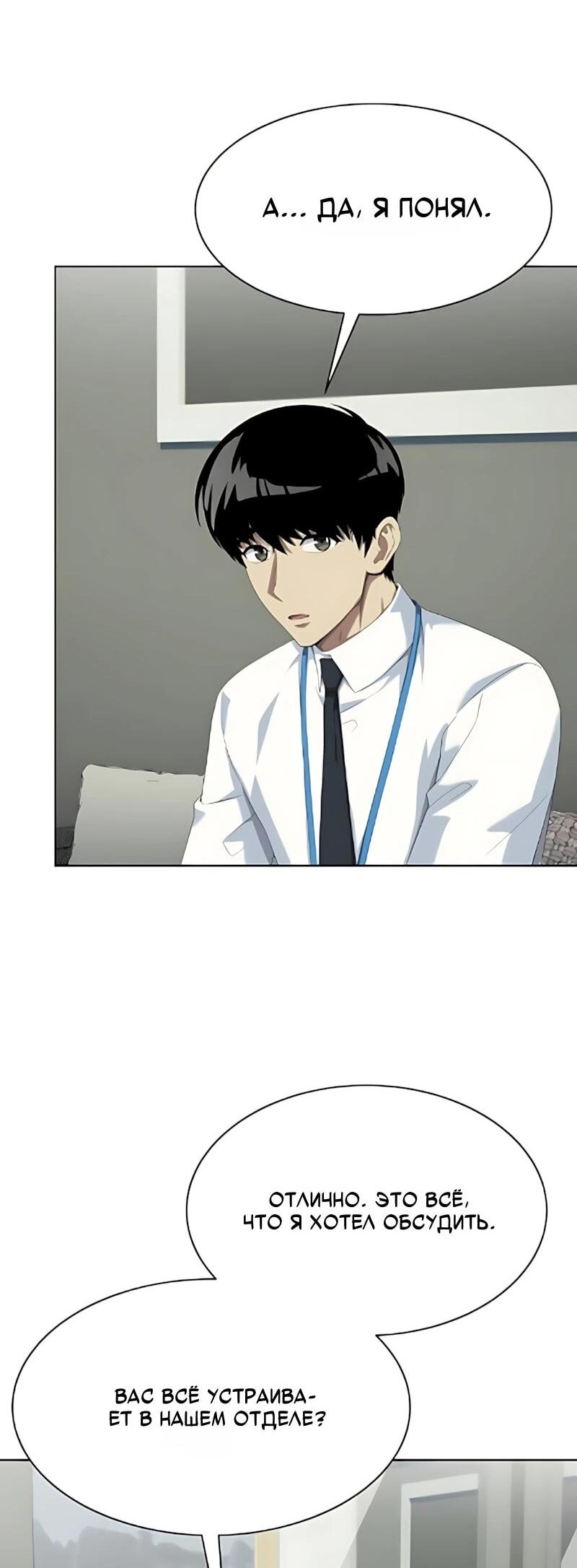 Read Лучший во всем RU Manga Online