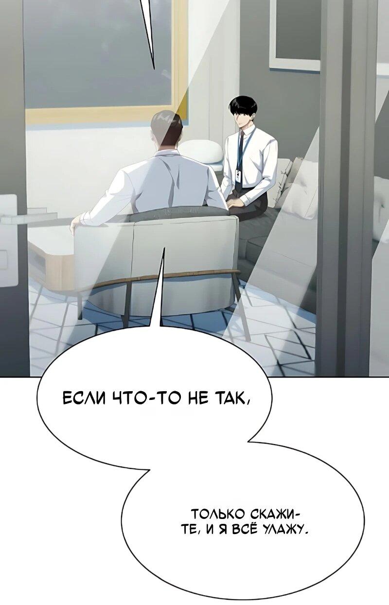 Read Лучший во всем RU Manga Online