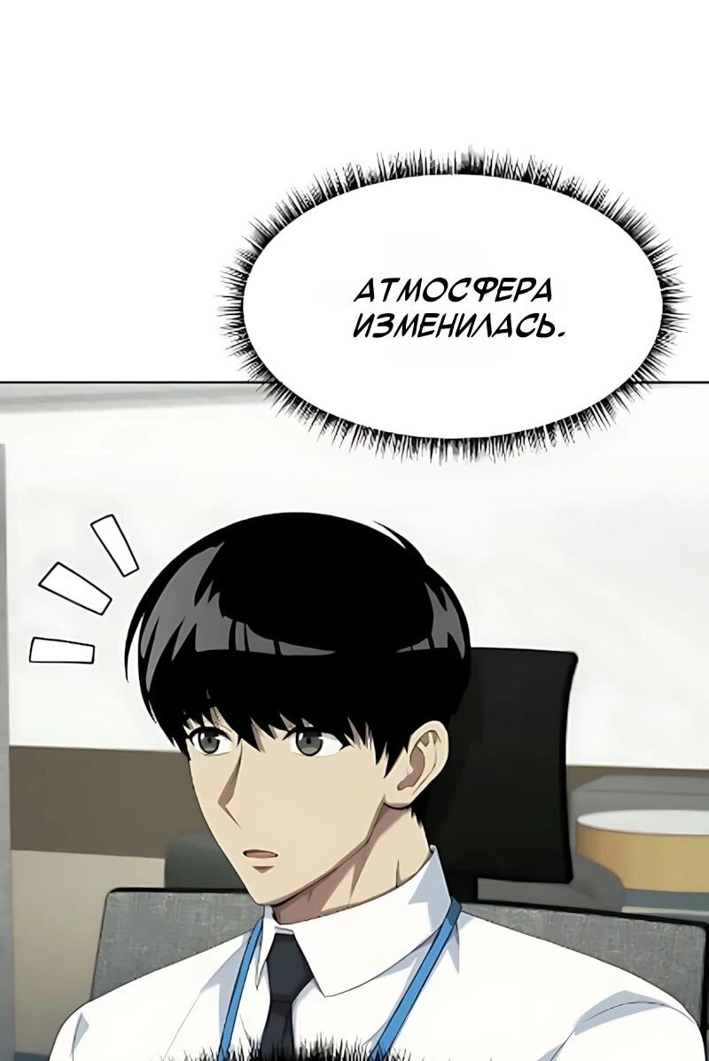 Read Лучший во всем RU Manga Online
