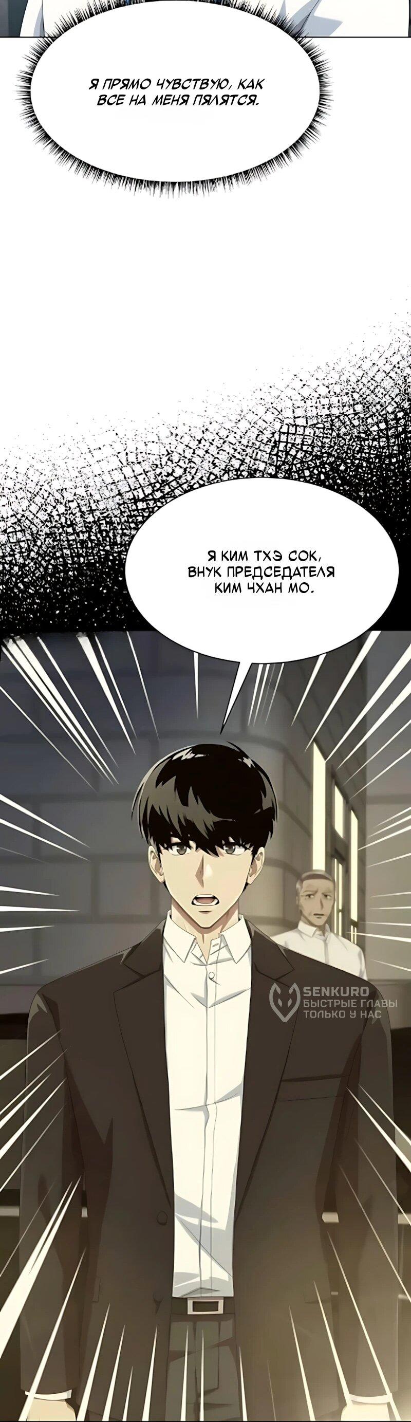 Read Лучший во всем RU Manga Online