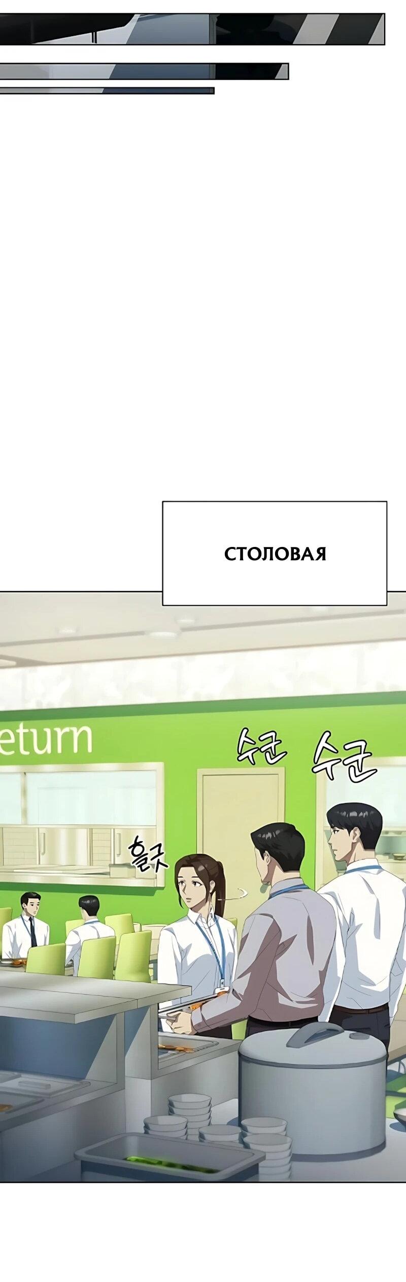Read Лучший во всем RU Manga Online